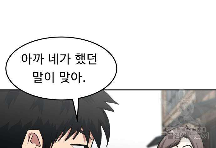 육식고 50화 20