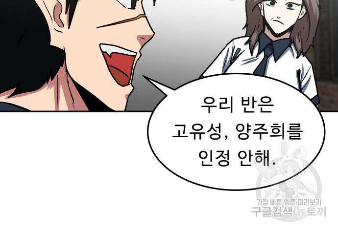 육식고 50화 21