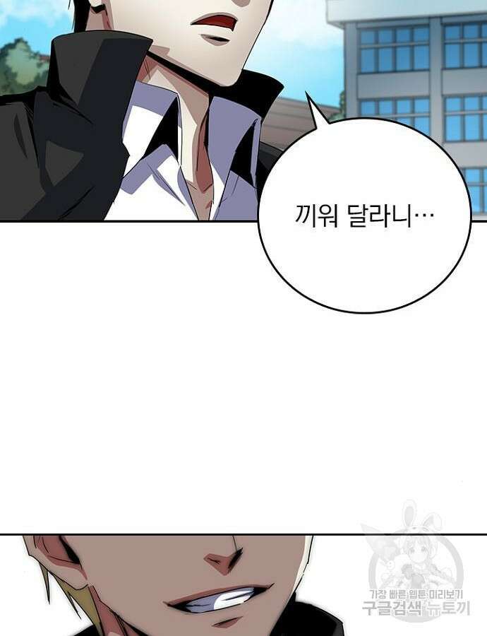 2회차 최강 고교생 16화 3