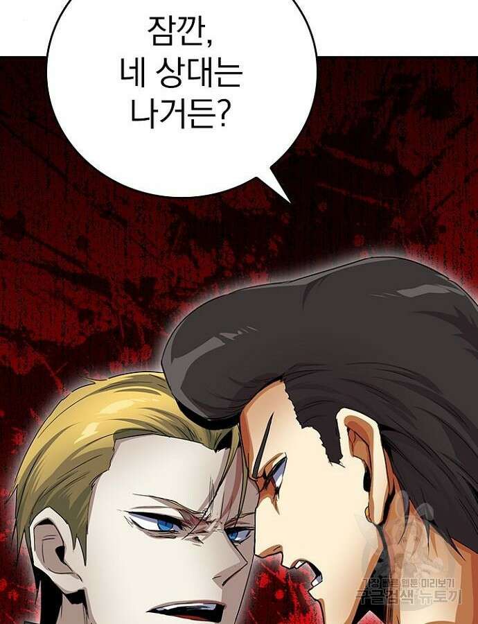 2회차 최강 고교생 16화 6