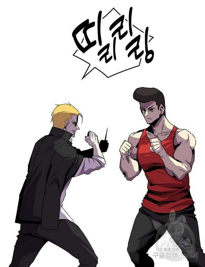 2회차 최강 고교생 16화 10