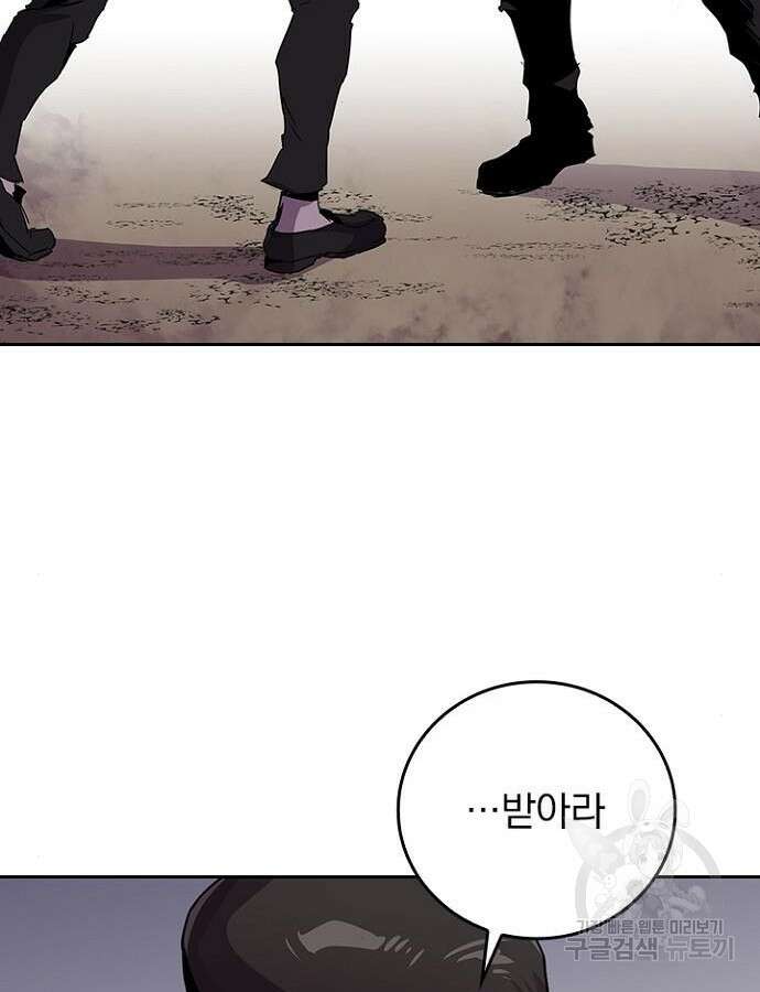 2회차 최강 고교생 16화 11