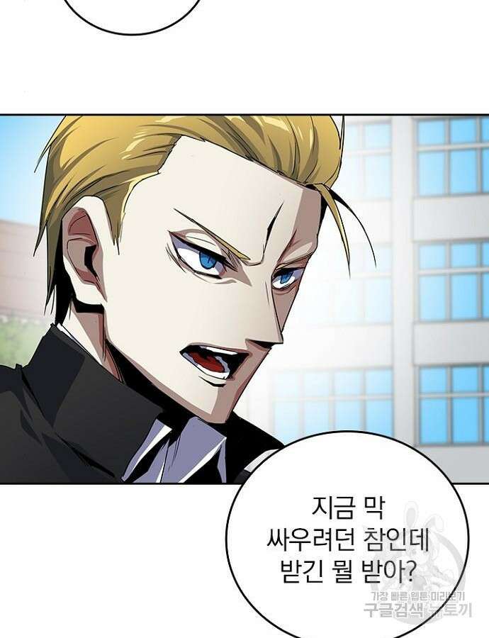 2회차 최강 고교생 16화 13