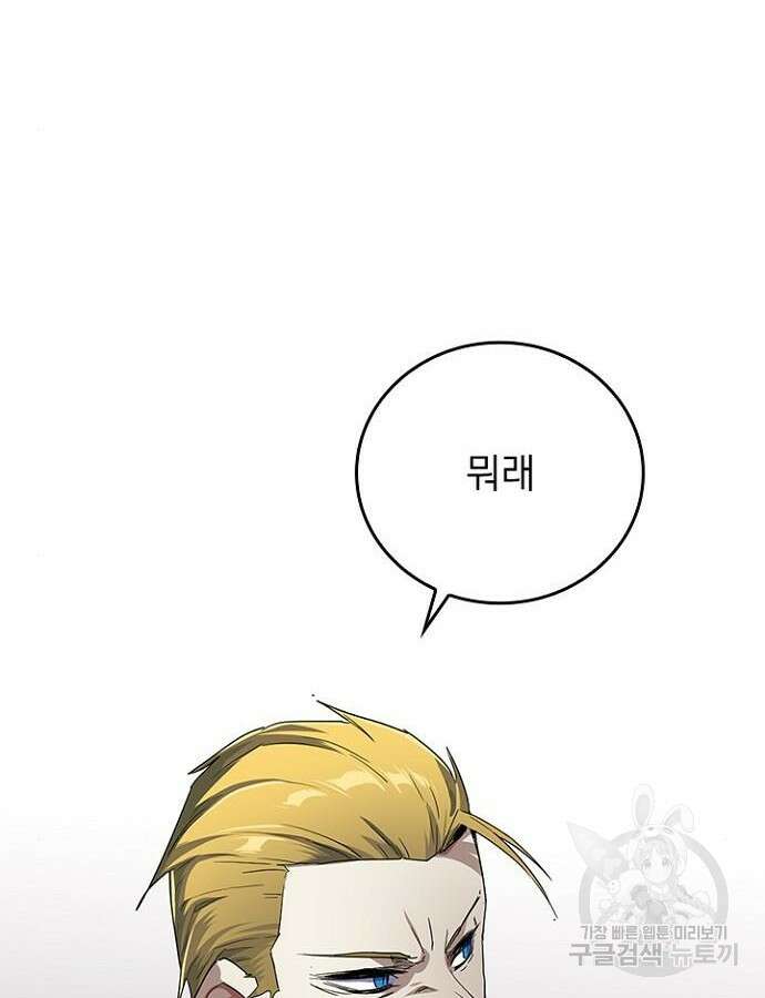 2회차 최강 고교생 16화 16