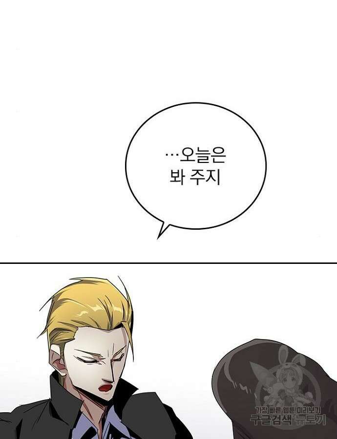 2회차 최강 고교생 16화 20