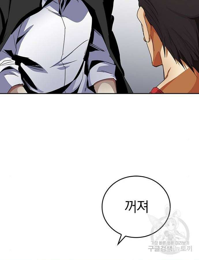 2회차 최강 고교생 16화 21
