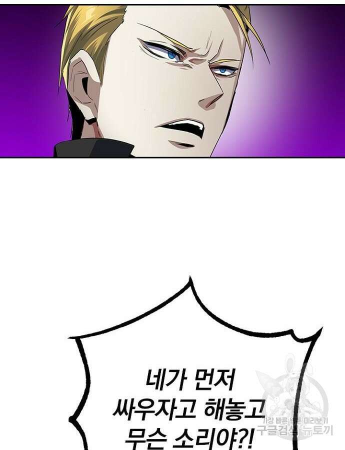 2회차 최강 고교생 16화 22
