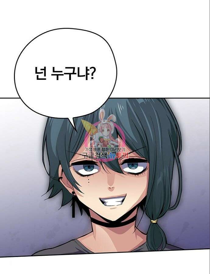 2회차 최강 고교생 19화 1