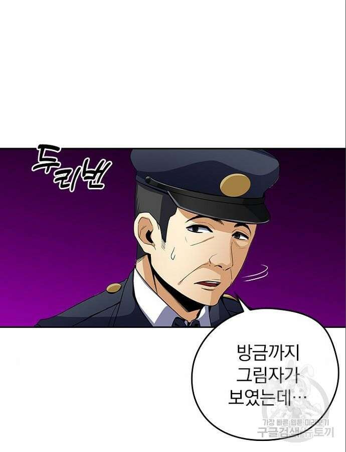 2회차 최강 고교생 19화 5