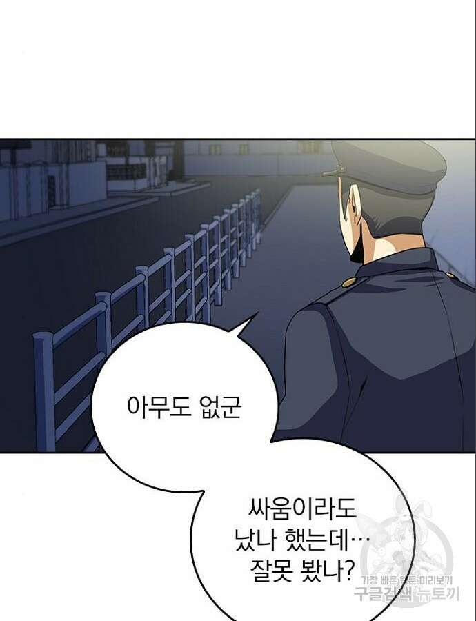 2회차 최강 고교생 19화 6