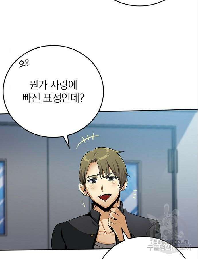 2회차 최강 고교생 19화 13