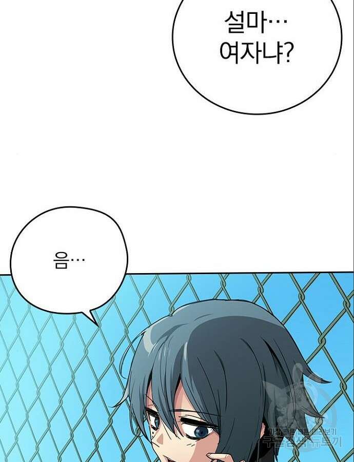 2회차 최강 고교생 19화 14