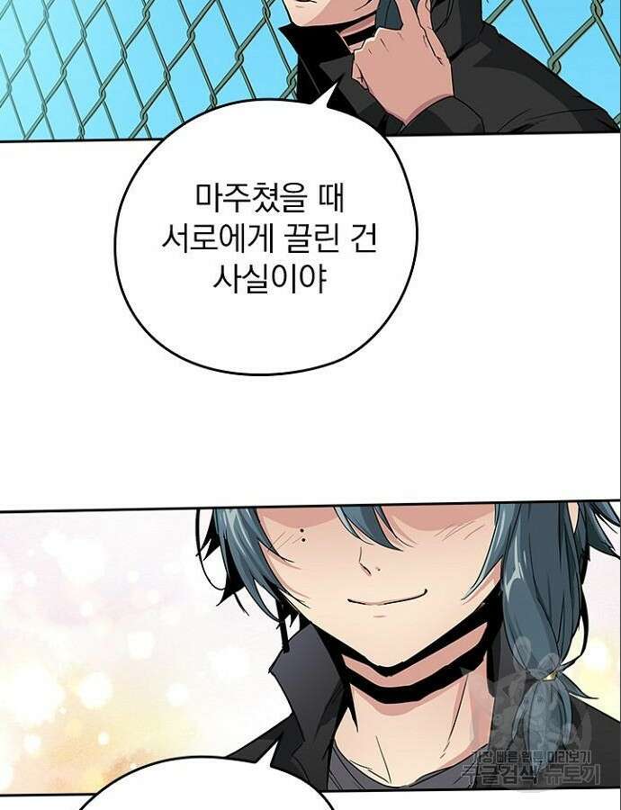 2회차 최강 고교생 19화 15