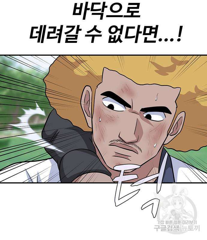 게임의 법칙 50화 3