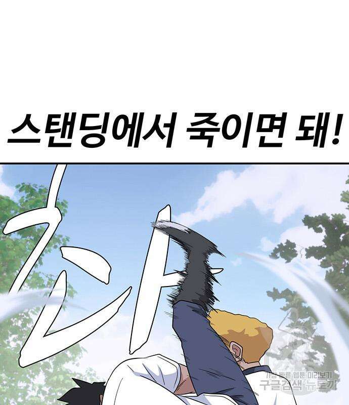 게임의 법칙 50화 4