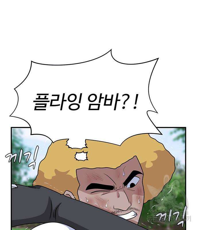 게임의 법칙 50화 9