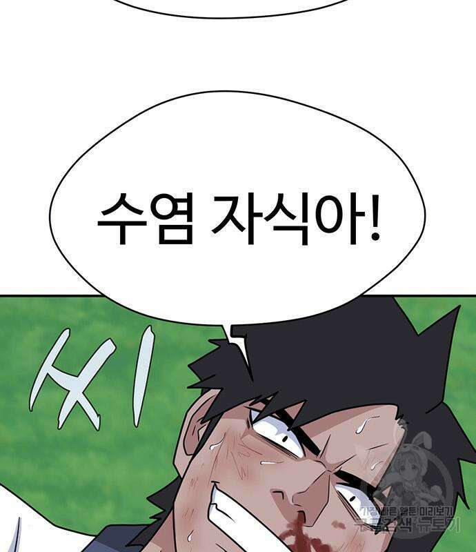 게임의 법칙 50화 11