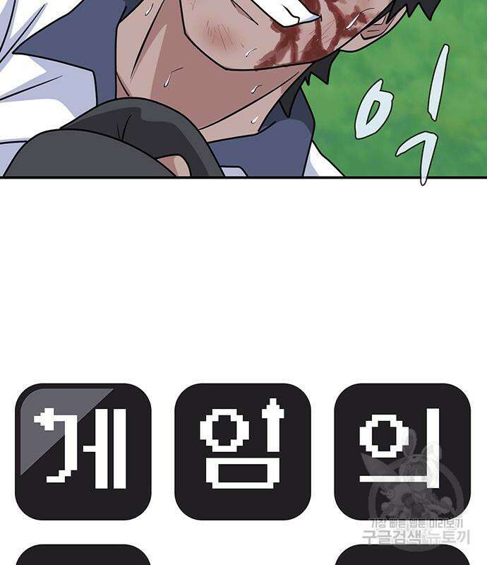 게임의 법칙 50화 12