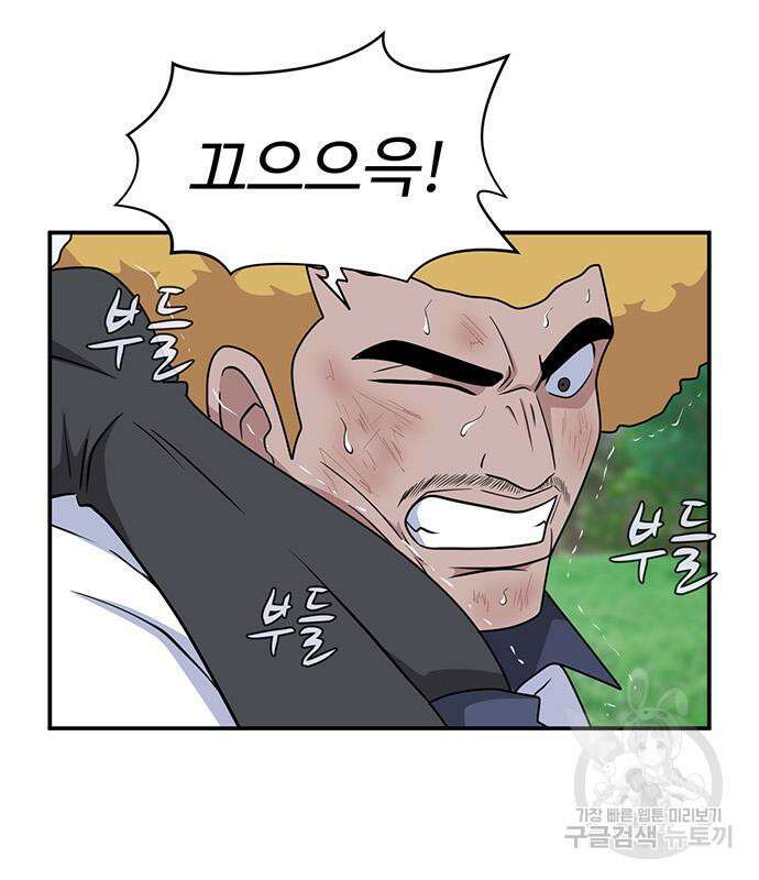 게임의 법칙 50화 16