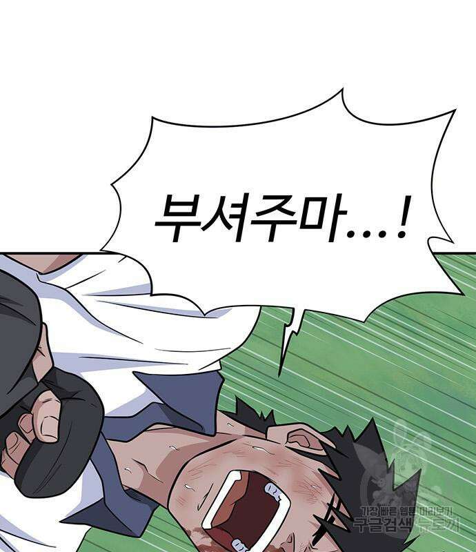 게임의 법칙 50화 17