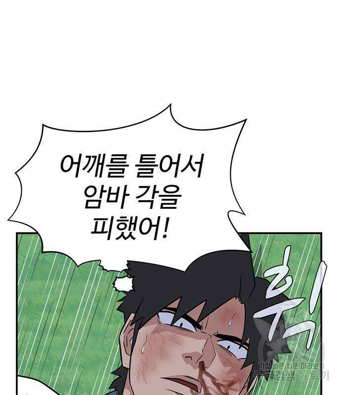 게임의 법칙 50화 22