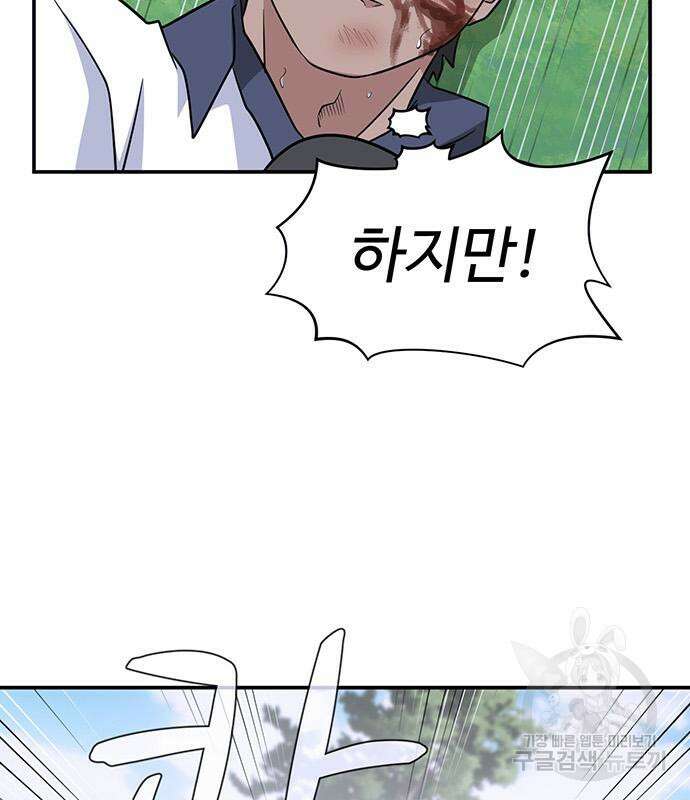 게임의 법칙 50화 23