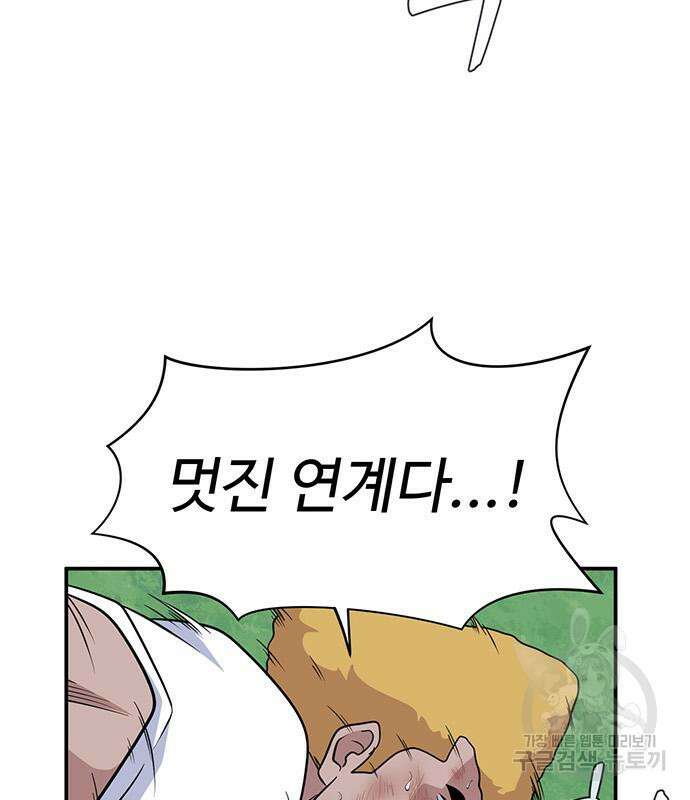 게임의 법칙 50화 25