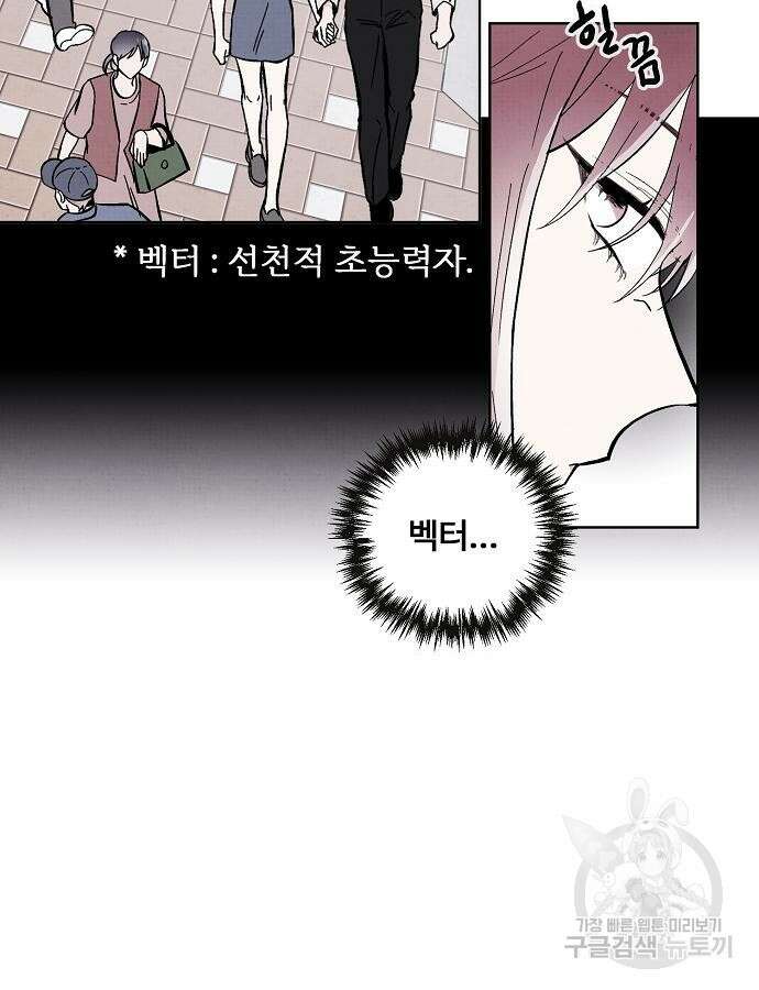 너에게로 중독 12화 14