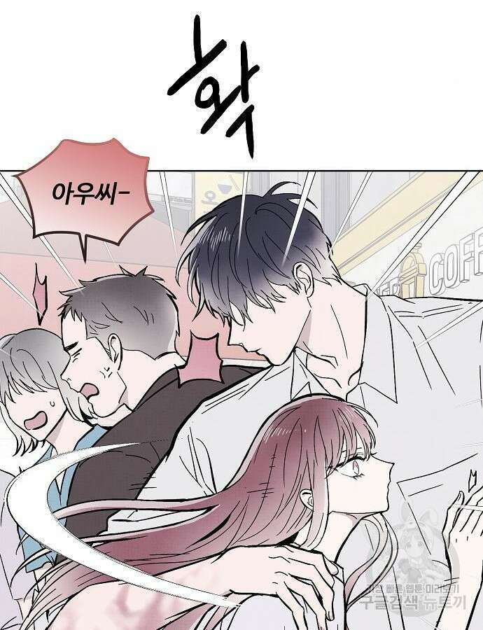 너에게로 중독 12화 15