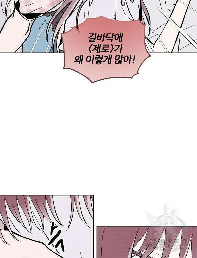 너에게로 중독 12화 16