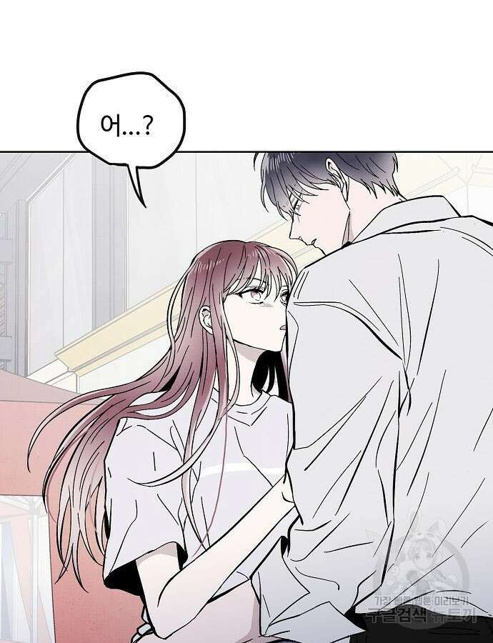 너에게로 중독 12화 18