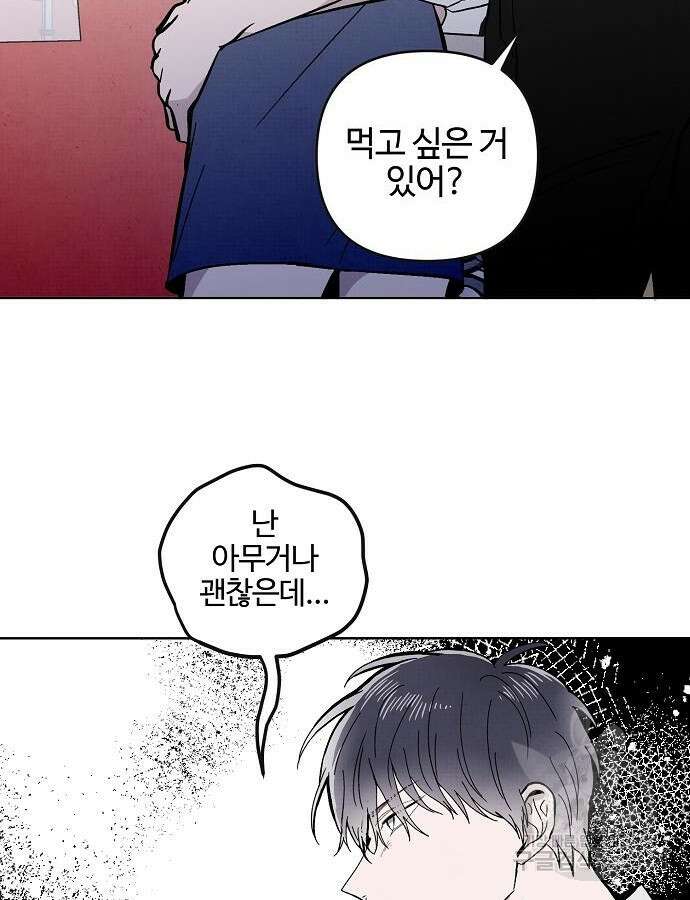 너에게로 중독 12화 19