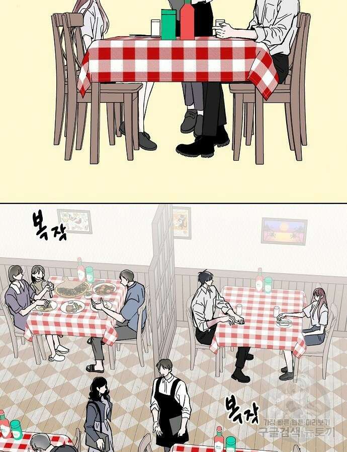 너에게로 중독 12화 27