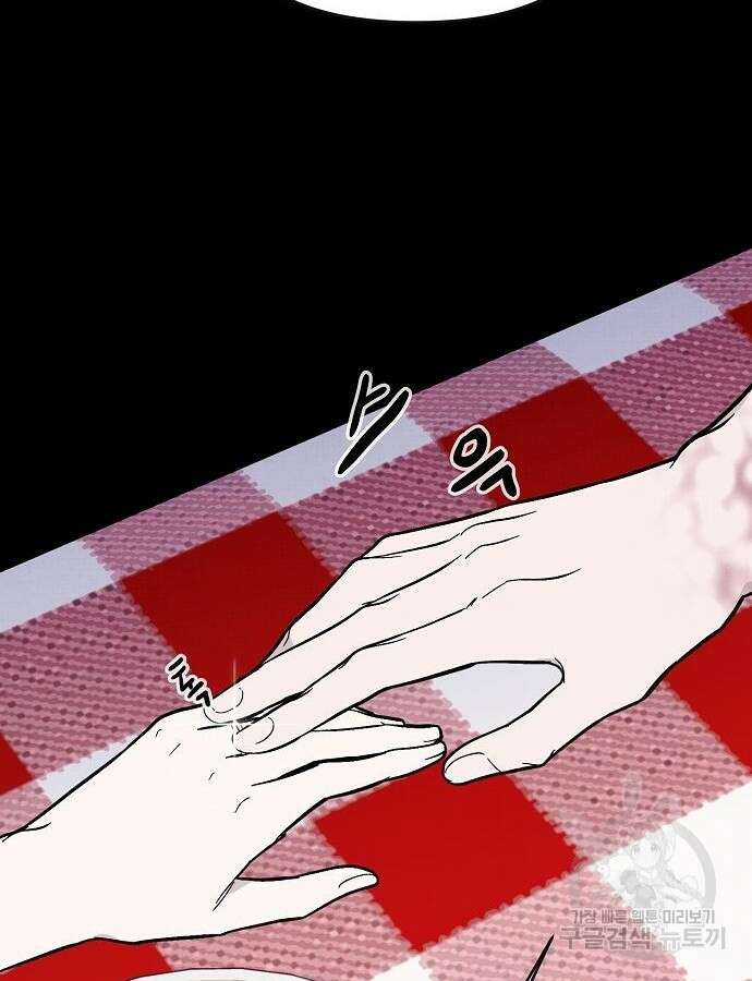 너에게로 중독 12화 38