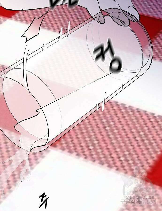 너에게로 중독 12화 64