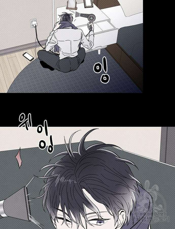 너에게로 중독 12화 71
