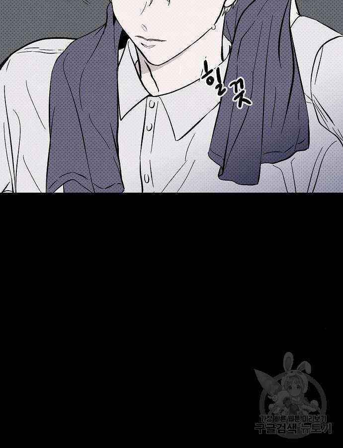 너에게로 중독 12화 72