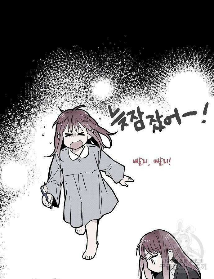 너에게로 중독 12화 75