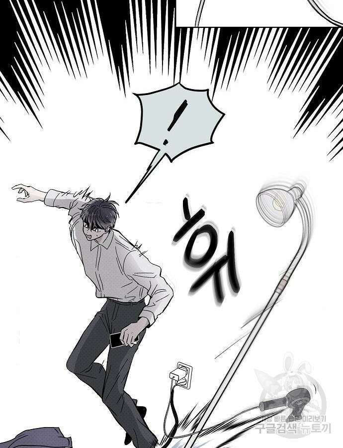 너에게로 중독 12화 79