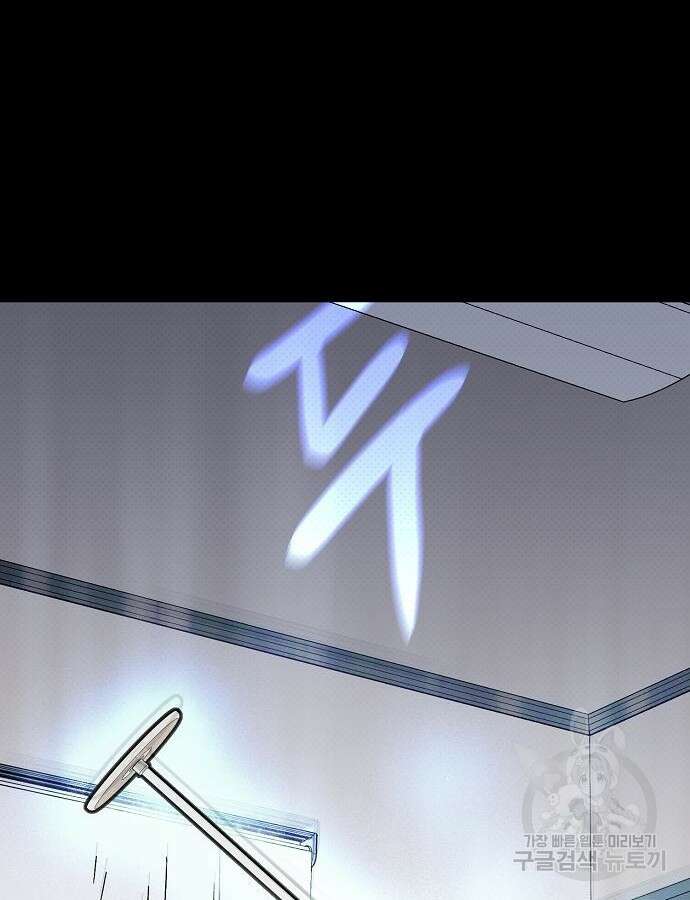 너에게로 중독 12화 86