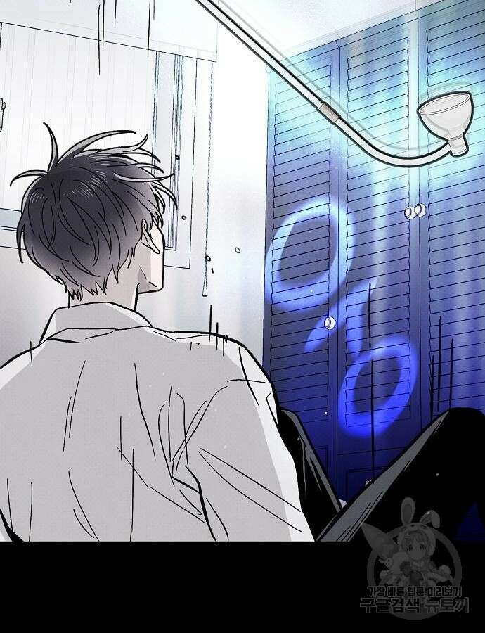 너에게로 중독 12화 87