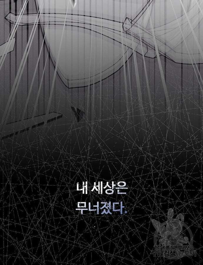 너에게로 중독 12화 98