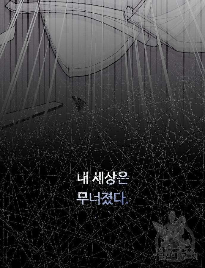 너에게로 중독 12화 103