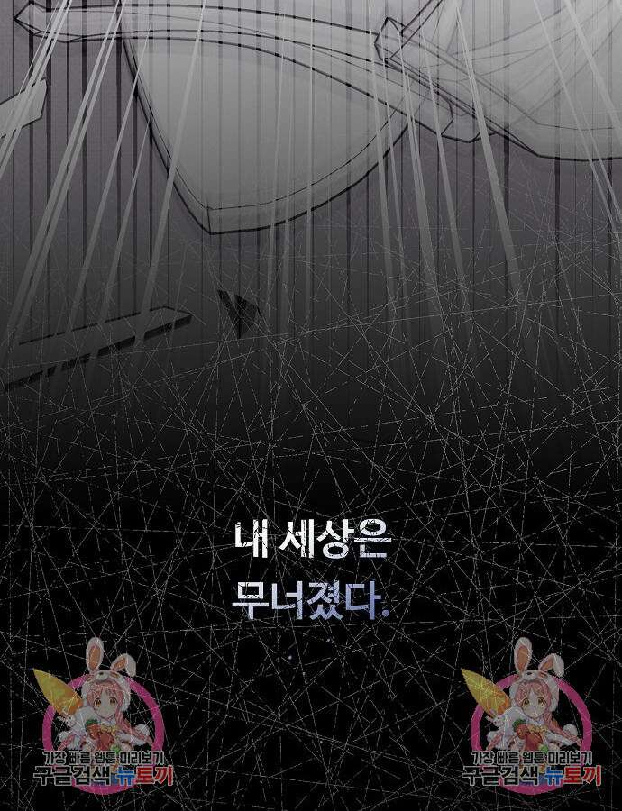 너에게로 중독 12화 105
