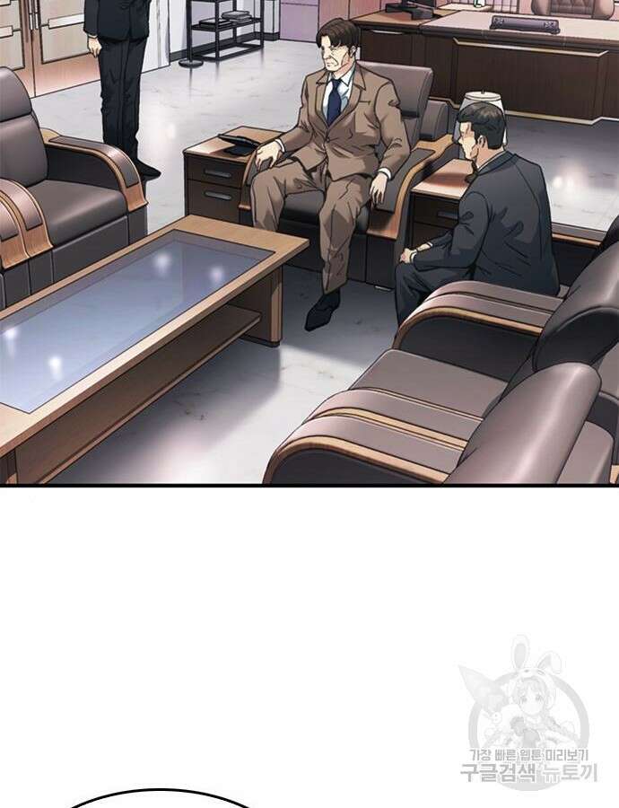 신입사원 강 회장 19화 12