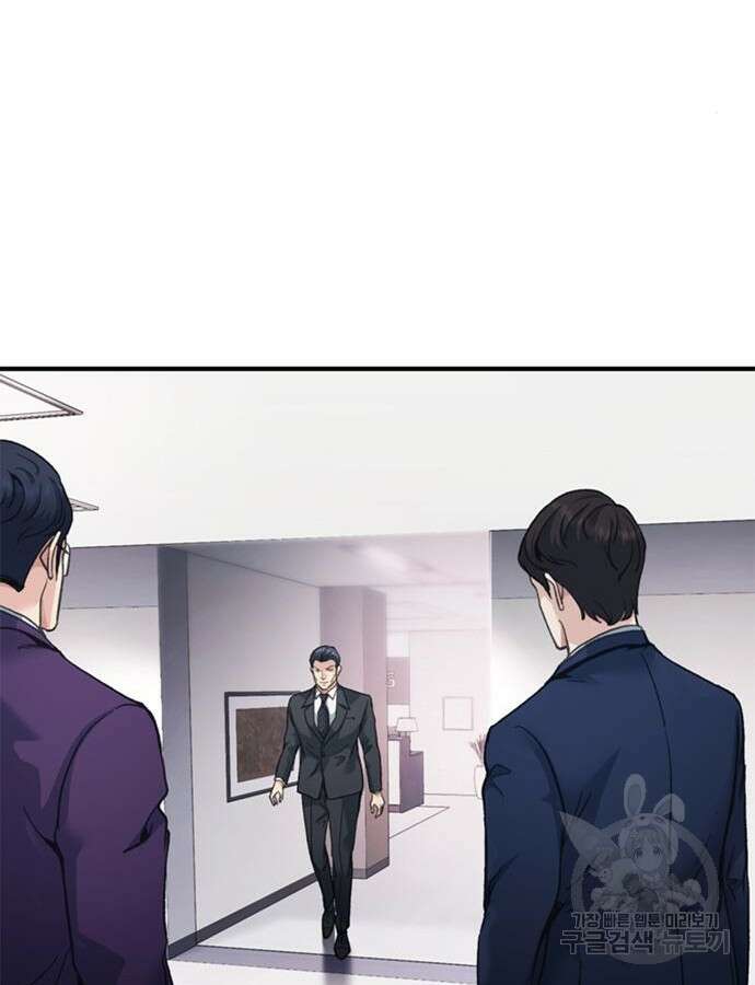 신입사원 강 회장 19화 41