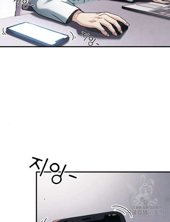 신입사원 강 회장 19화 62