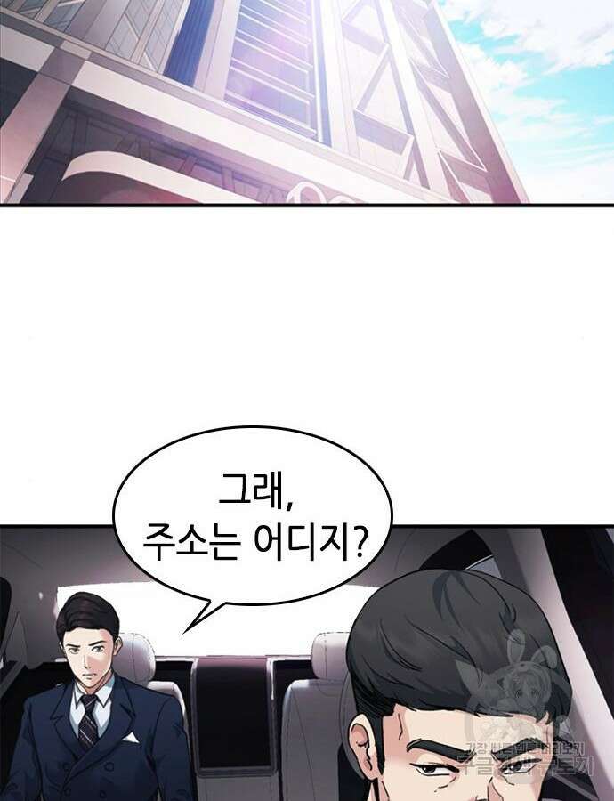 신입사원 강 회장 19화 80
