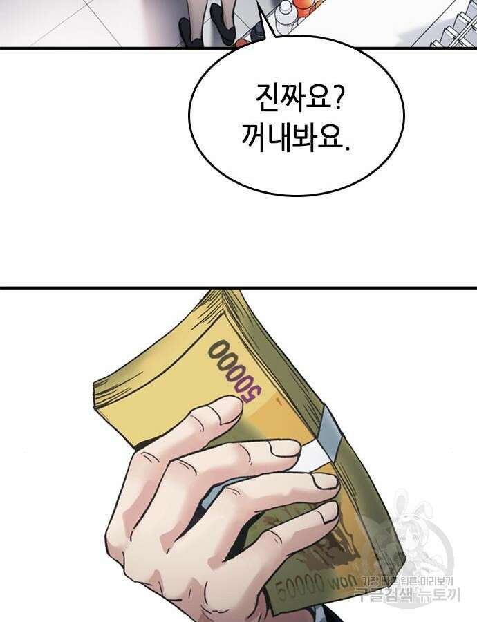 신입사원 강 회장 19화 112
