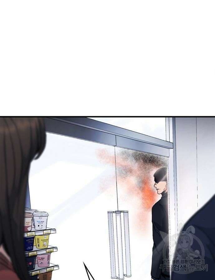 신입사원 강 회장 19화 124